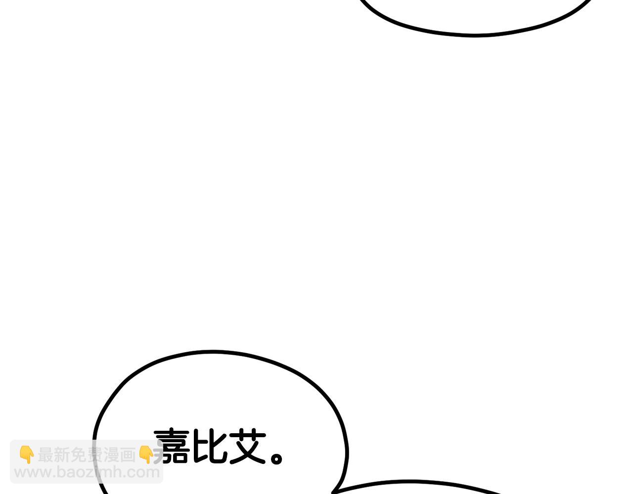 拔劍九億次 - 第185話 離別(3/7) - 2