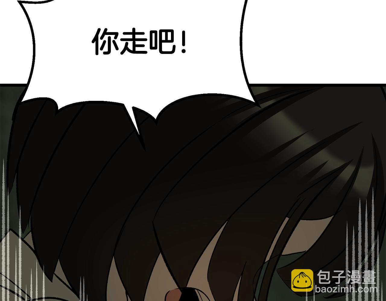 拔劍九億次 - 第185話 離別(3/7) - 6