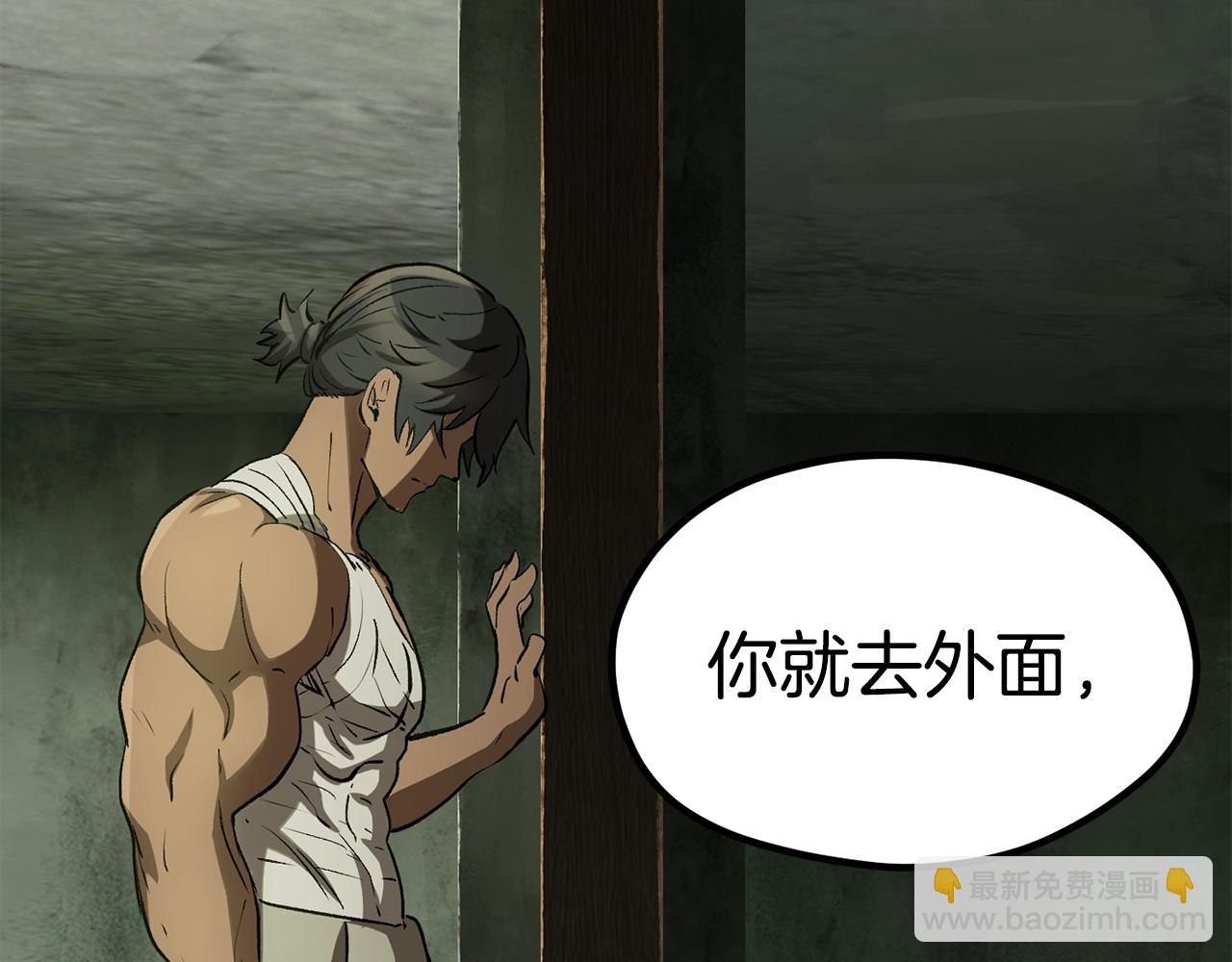 拔劍九億次 - 第185話 離別(3/7) - 2