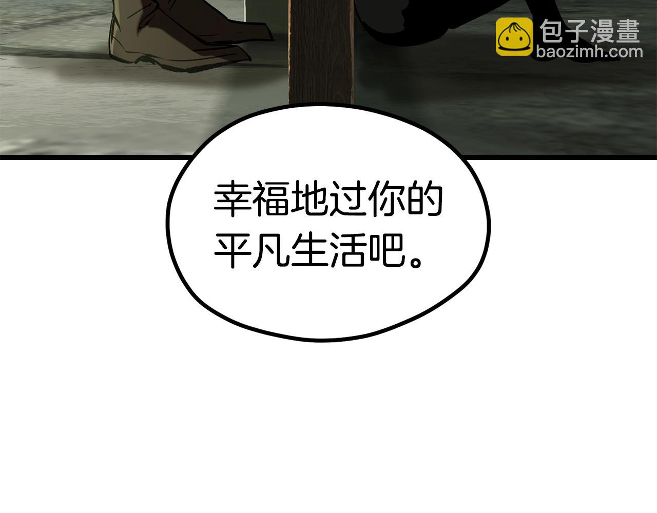 拔劍九億次 - 第185話 離別(3/7) - 4