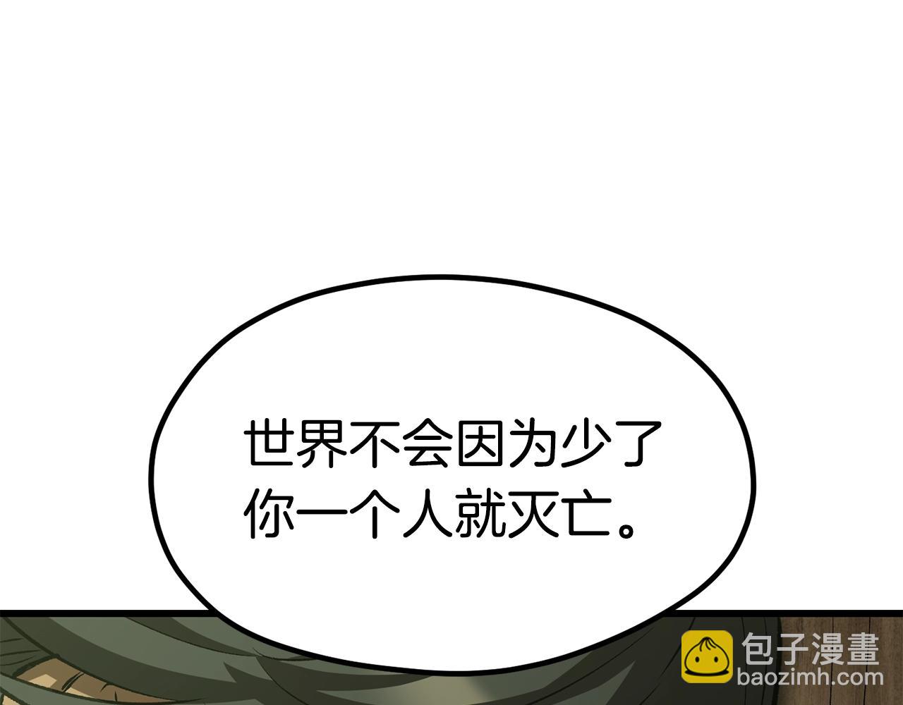 拔劍九億次 - 第185話 離別(3/7) - 5