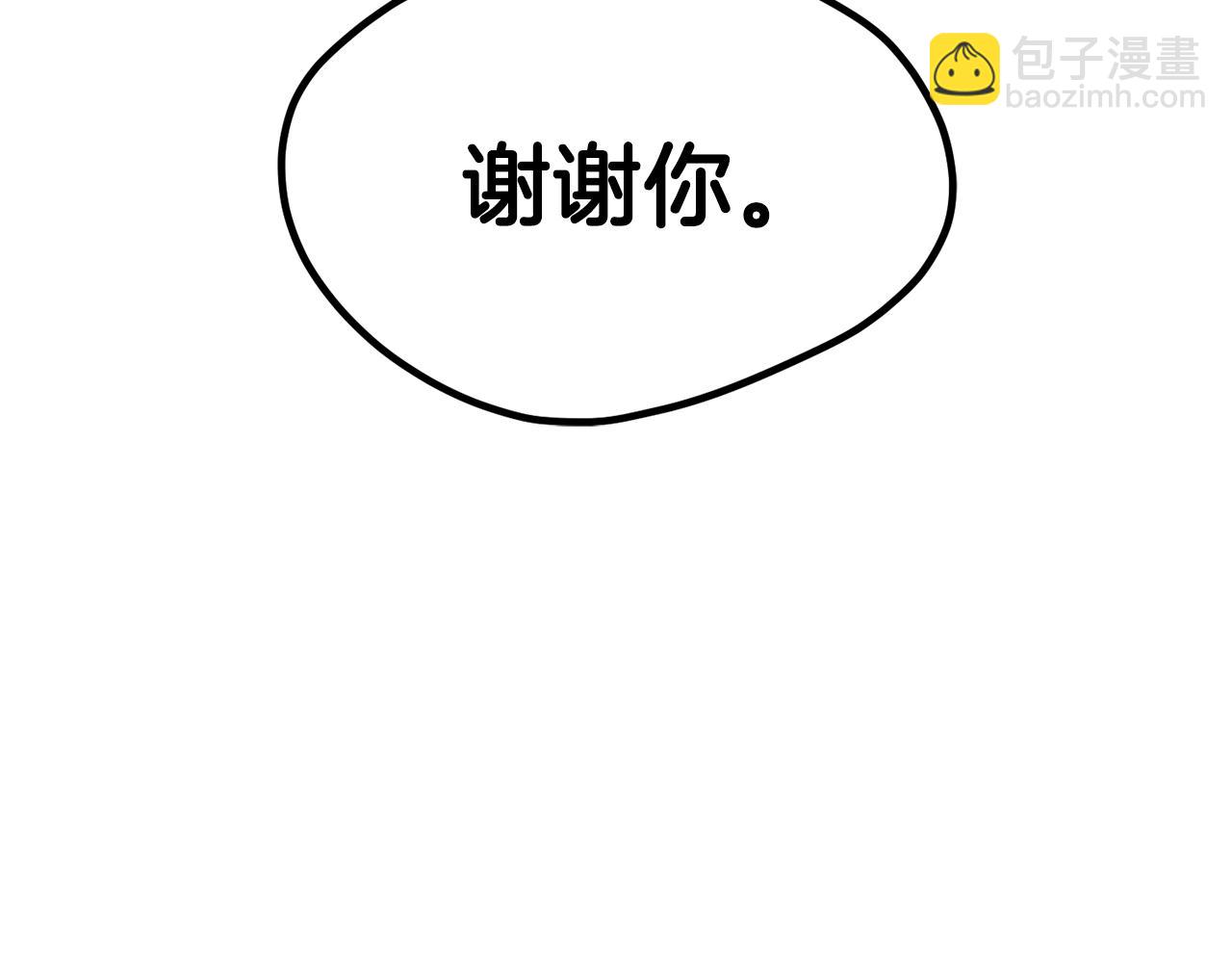 拔劍九億次 - 第185話 離別(3/7) - 1