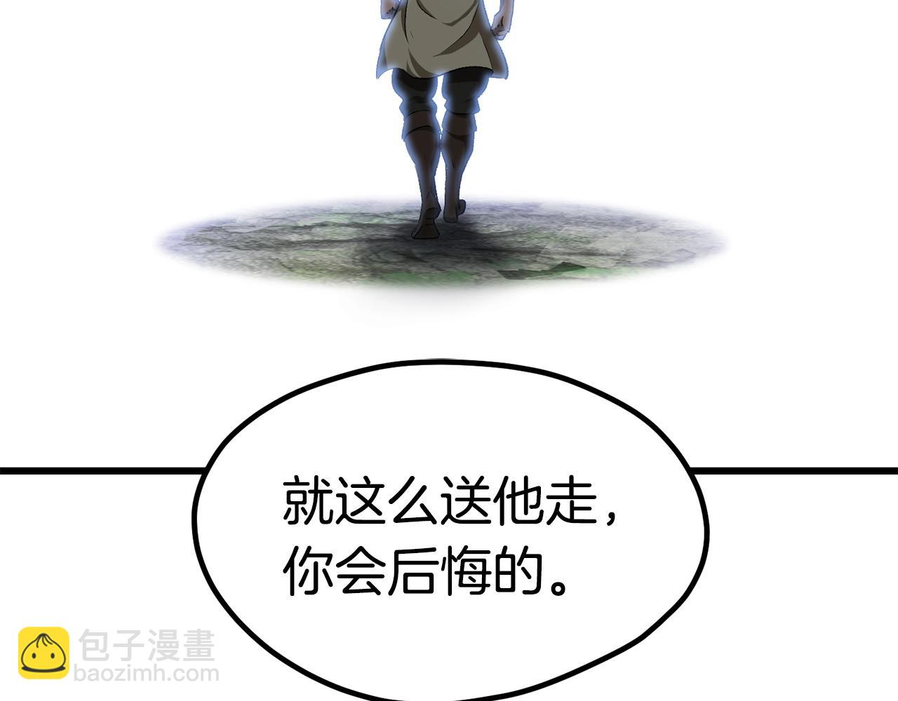 拔劍九億次 - 第185話 離別(3/7) - 5