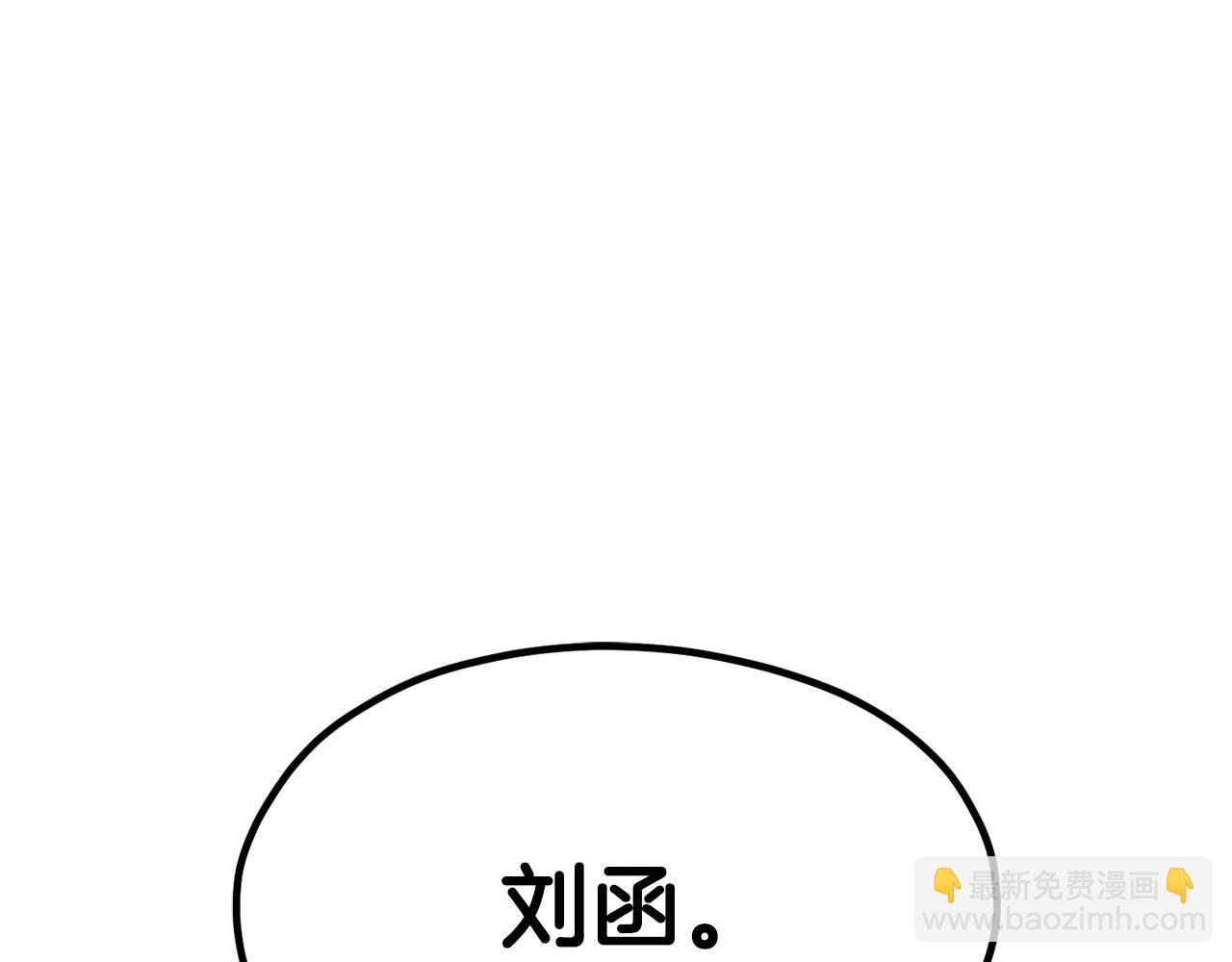 拔劍九億次 - 第185話 離別(1/7) - 3