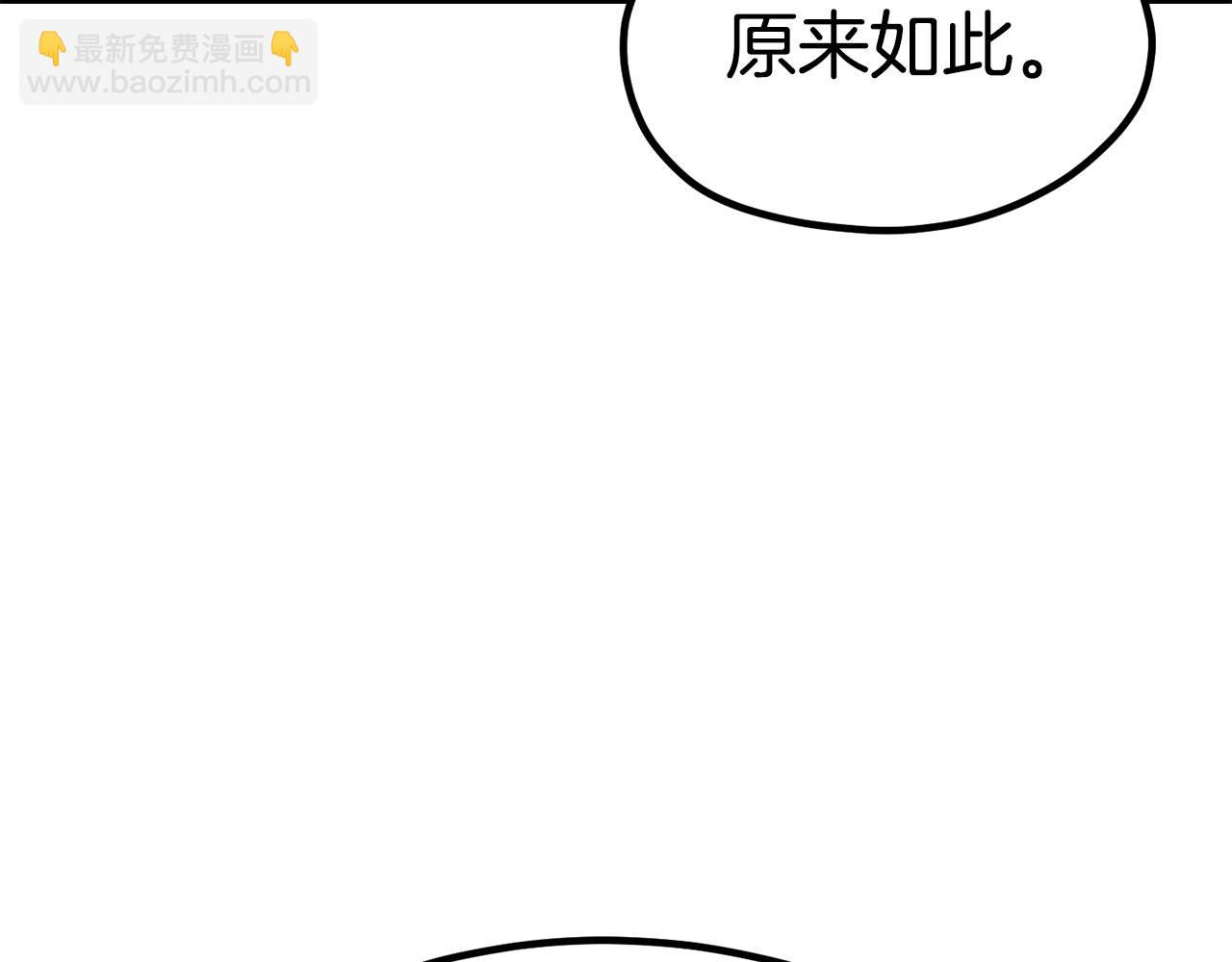 拔劍九億次 - 第185話 離別(1/7) - 5