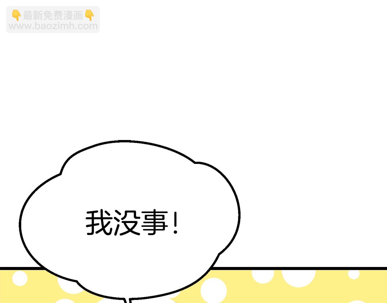 拔劍九億次 - 第185話 離別(2/7) - 6