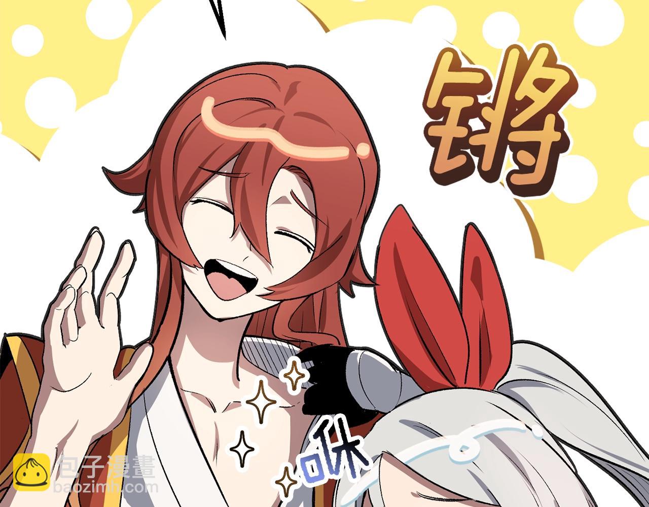 拔劍九億次 - 第185話 離別(2/7) - 7