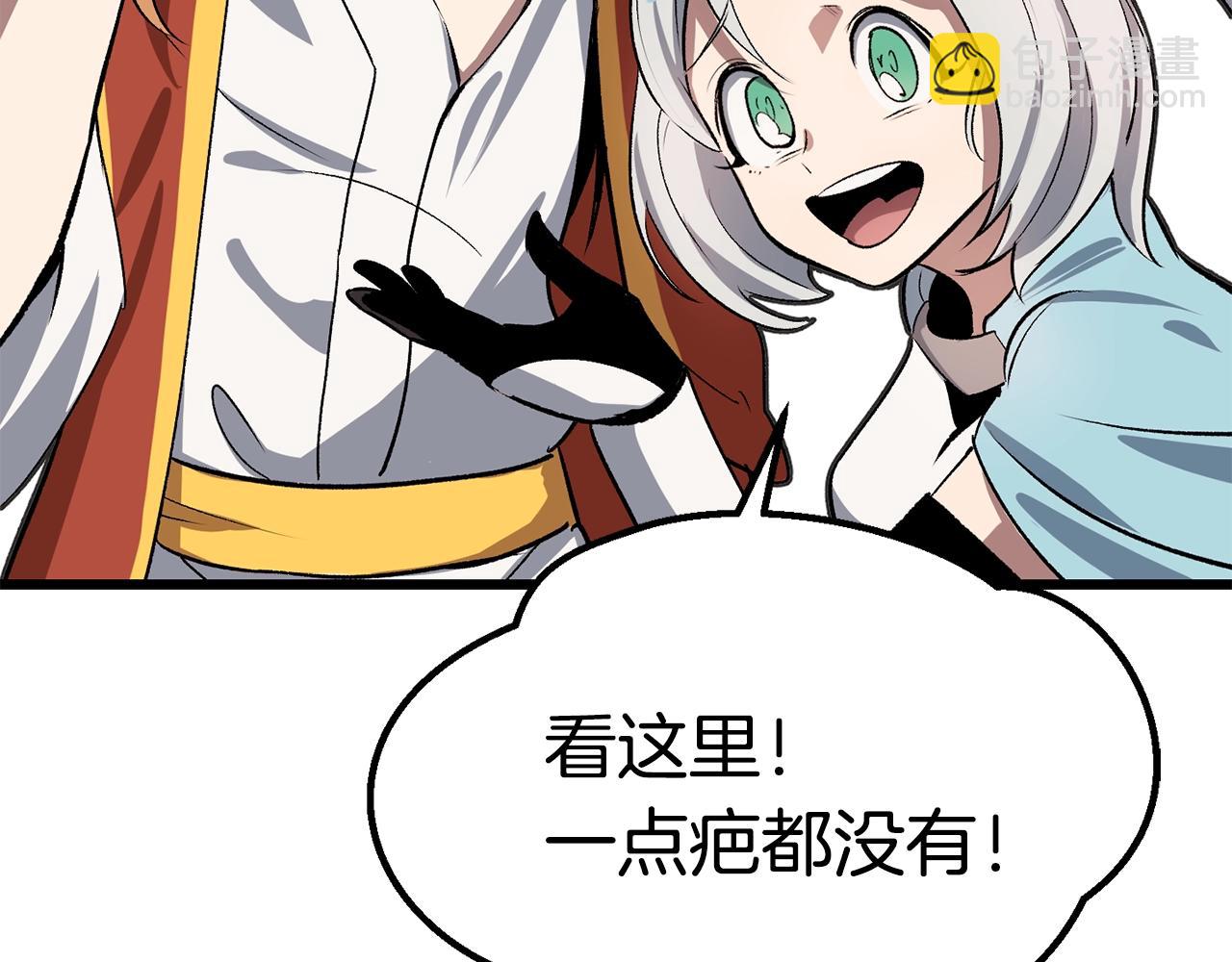 拔劍九億次 - 第185話 離別(2/7) - 8