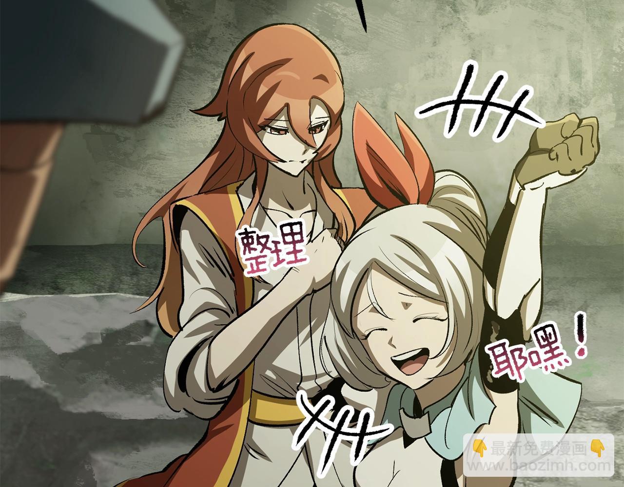 拔劍九億次 - 第185話 離別(2/7) - 6