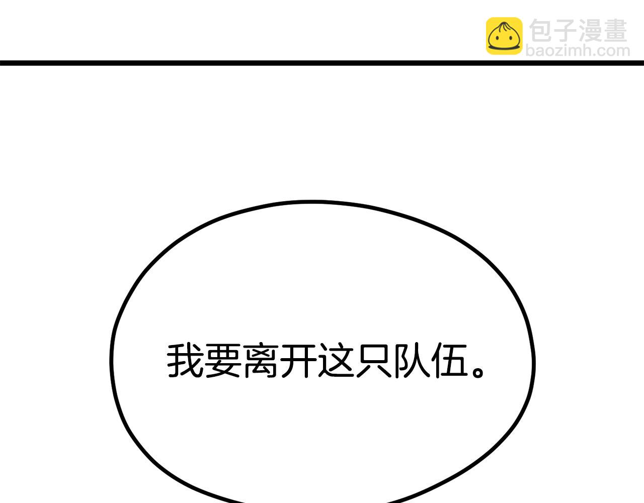 拔劍九億次 - 第185話 離別(2/7) - 4