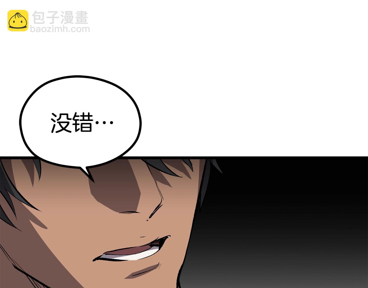 拔劍九億次 - 第185話 離別(2/7) - 8