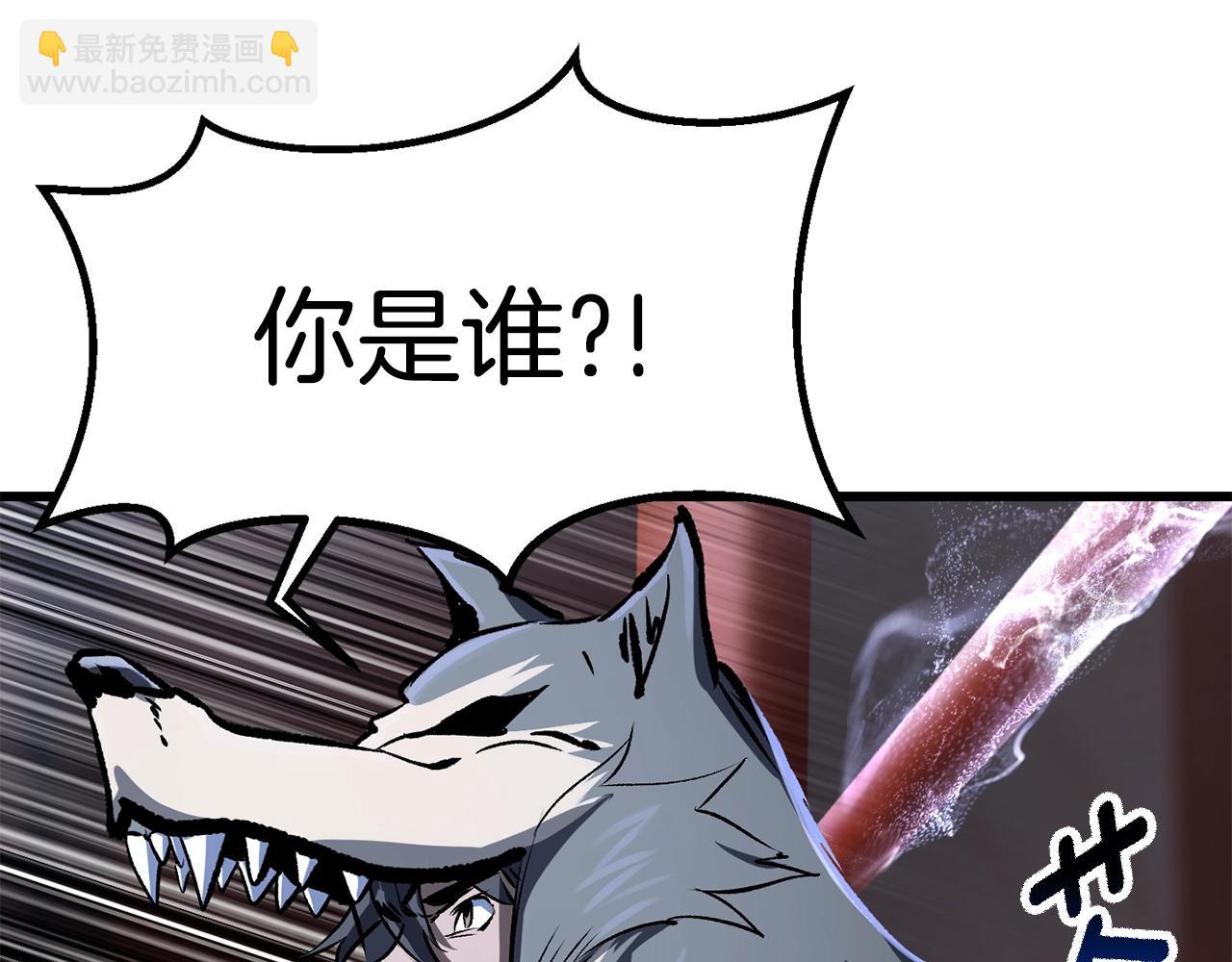 拔劍九億次 - 第189話 狼王(3/5) - 7