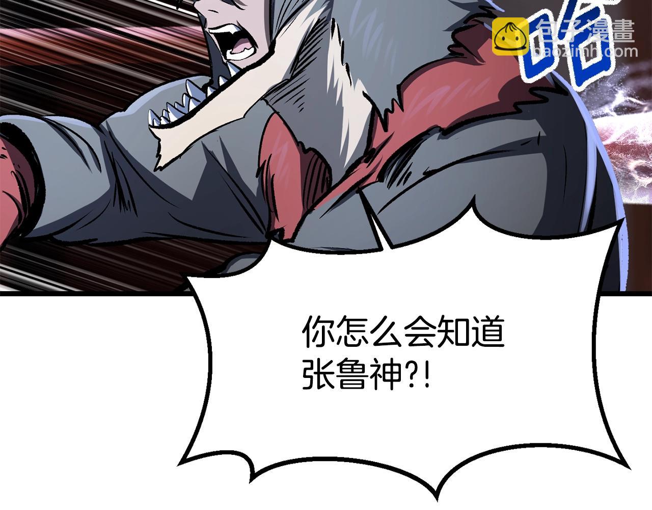 拔劍九億次 - 第189話 狼王(3/5) - 8