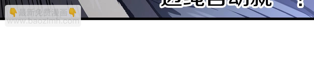 拔劍九億次 - 第189話 狼王(3/5) - 6