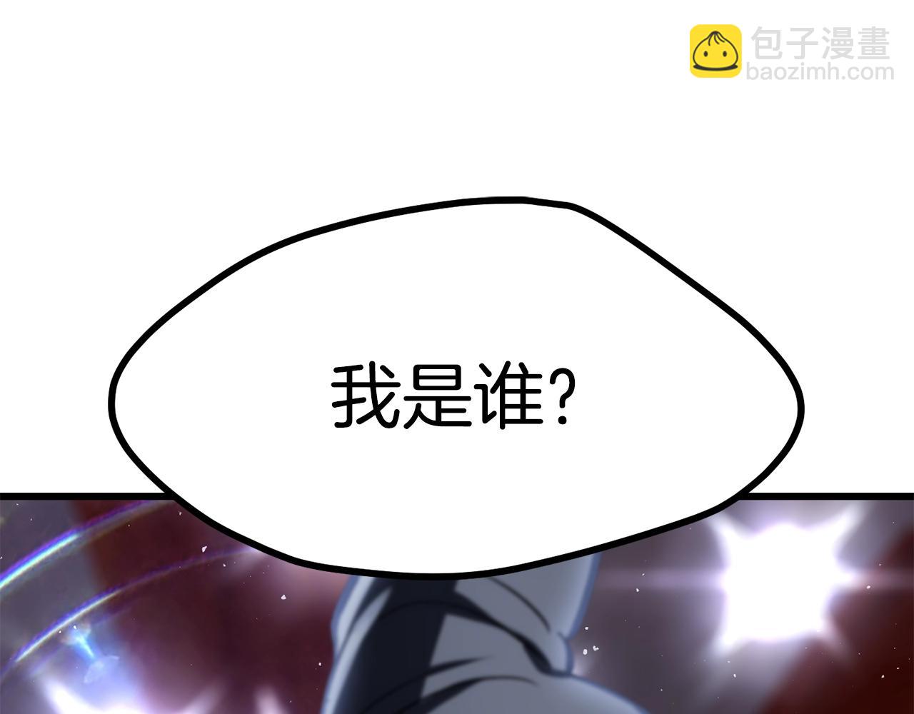 拔劍九億次 - 第189話 狼王(3/5) - 3