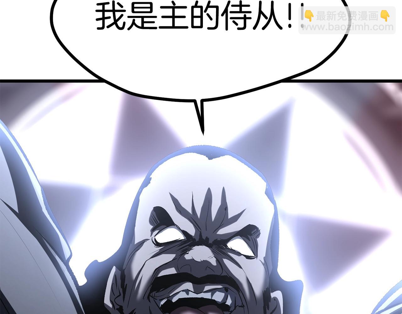 拔劍九億次 - 第189話 狼王(3/5) - 7