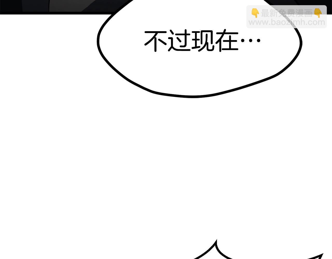 拔劍九億次 - 第189話 狼王(3/5) - 1