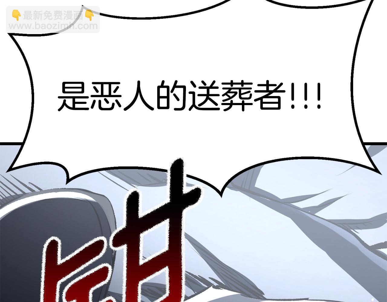 拔劍九億次 - 第189話 狼王(3/5) - 2