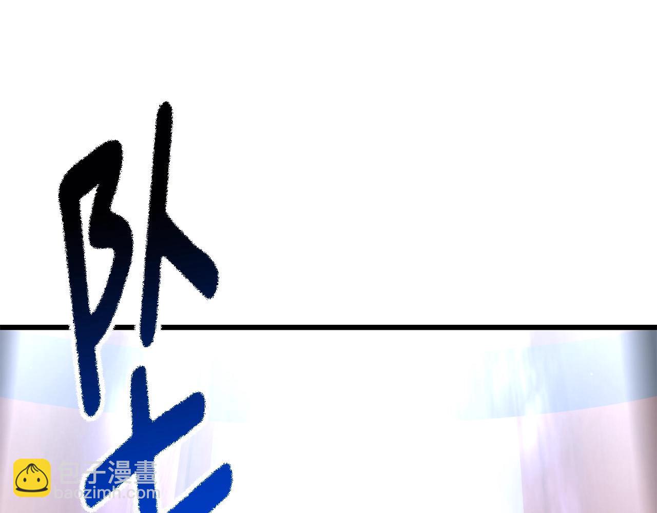 拔劍九億次 - 第189話 狼王(3/5) - 5