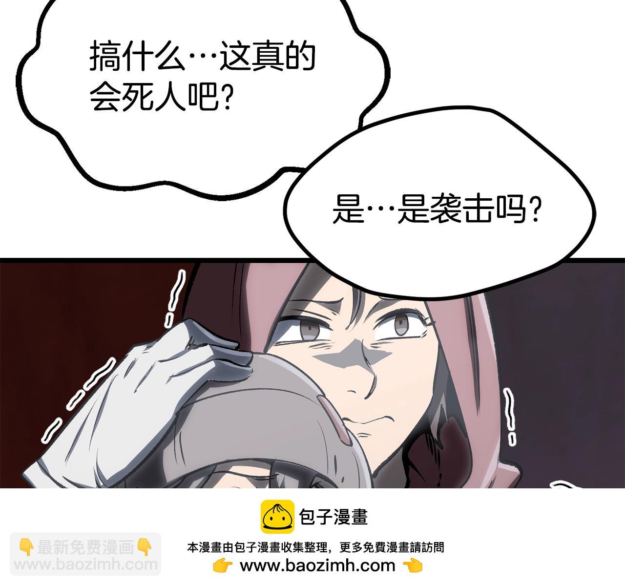 拔劍九億次 - 第189話 狼王(3/5) - 1