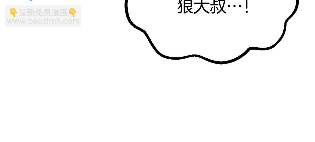 拔劍九億次 - 第189話 狼王(3/5) - 3