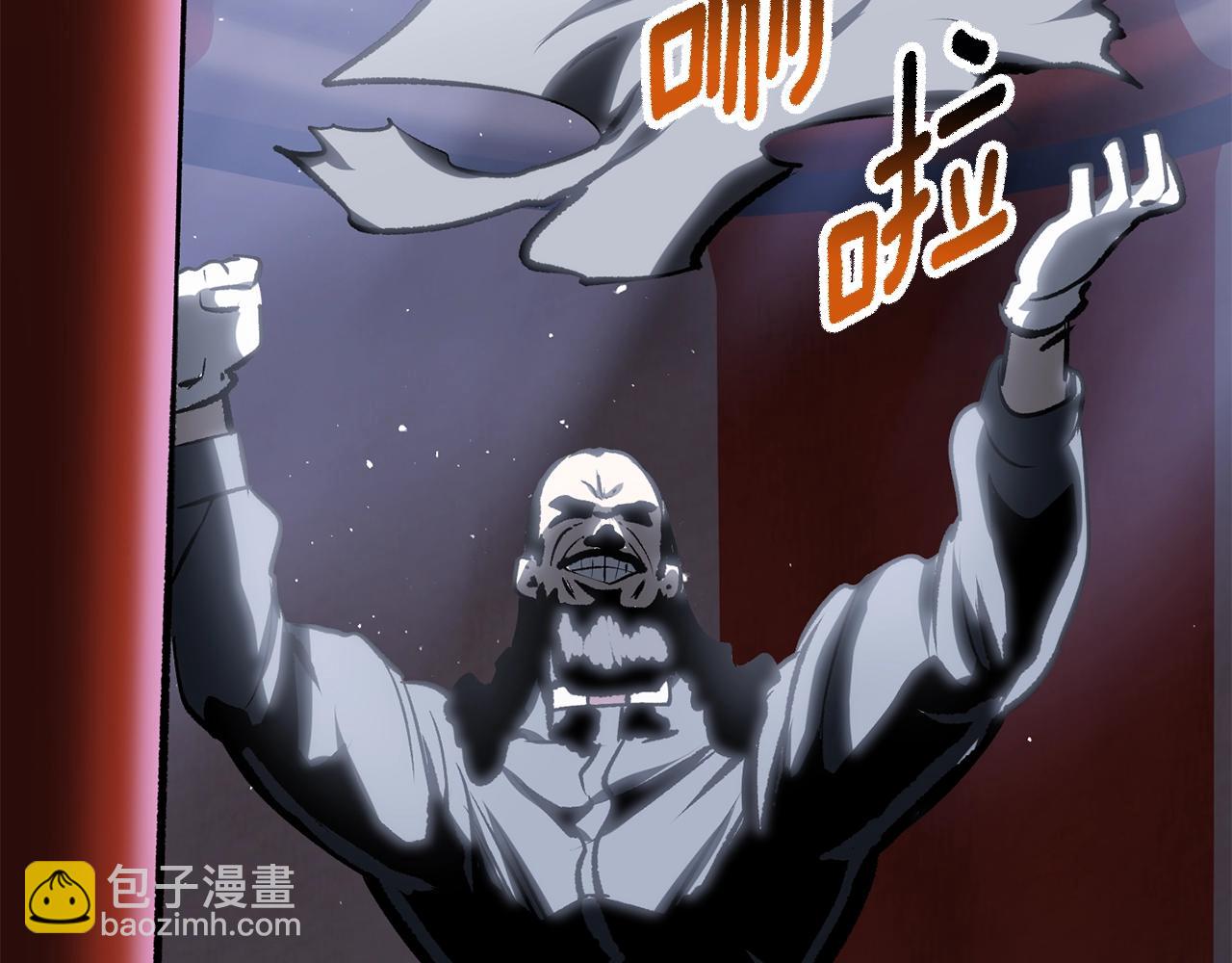 拔劍九億次 - 第189話 狼王(4/5) - 8