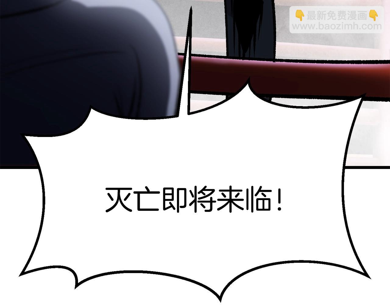 拔劍九億次 - 第189話 狼王(4/5) - 2