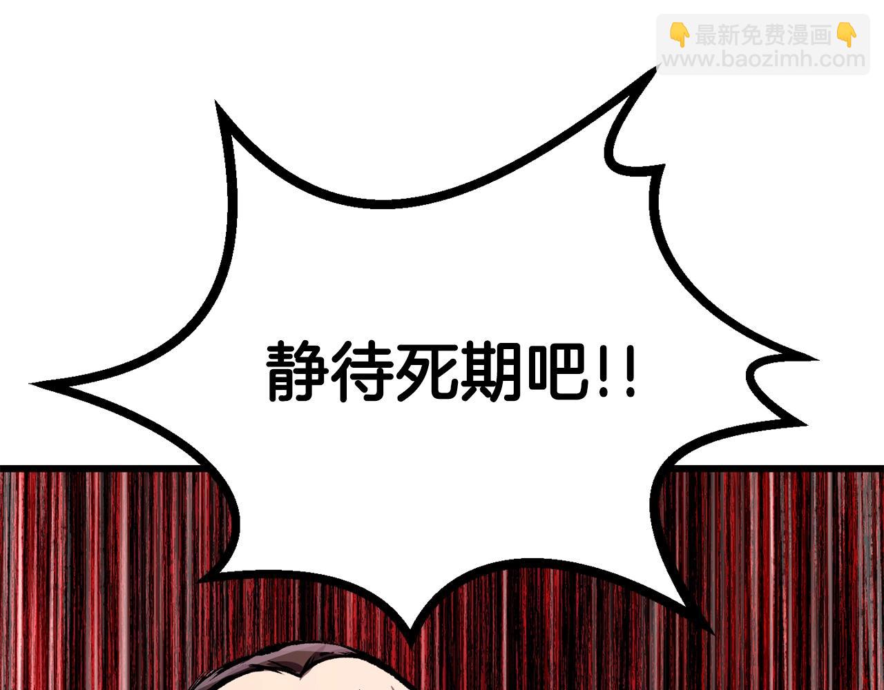 拔劍九億次 - 第189話 狼王(4/5) - 4