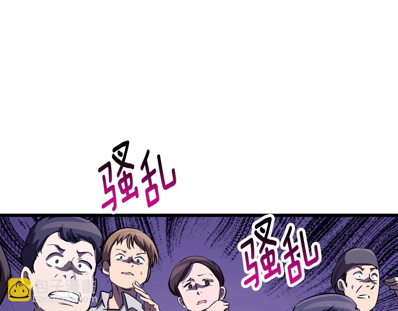 拔劍九億次 - 第189話 狼王(4/5) - 7