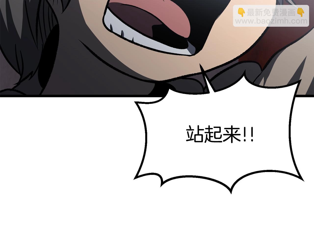 拔劍九億次 - 第189話 狼王(4/5) - 2