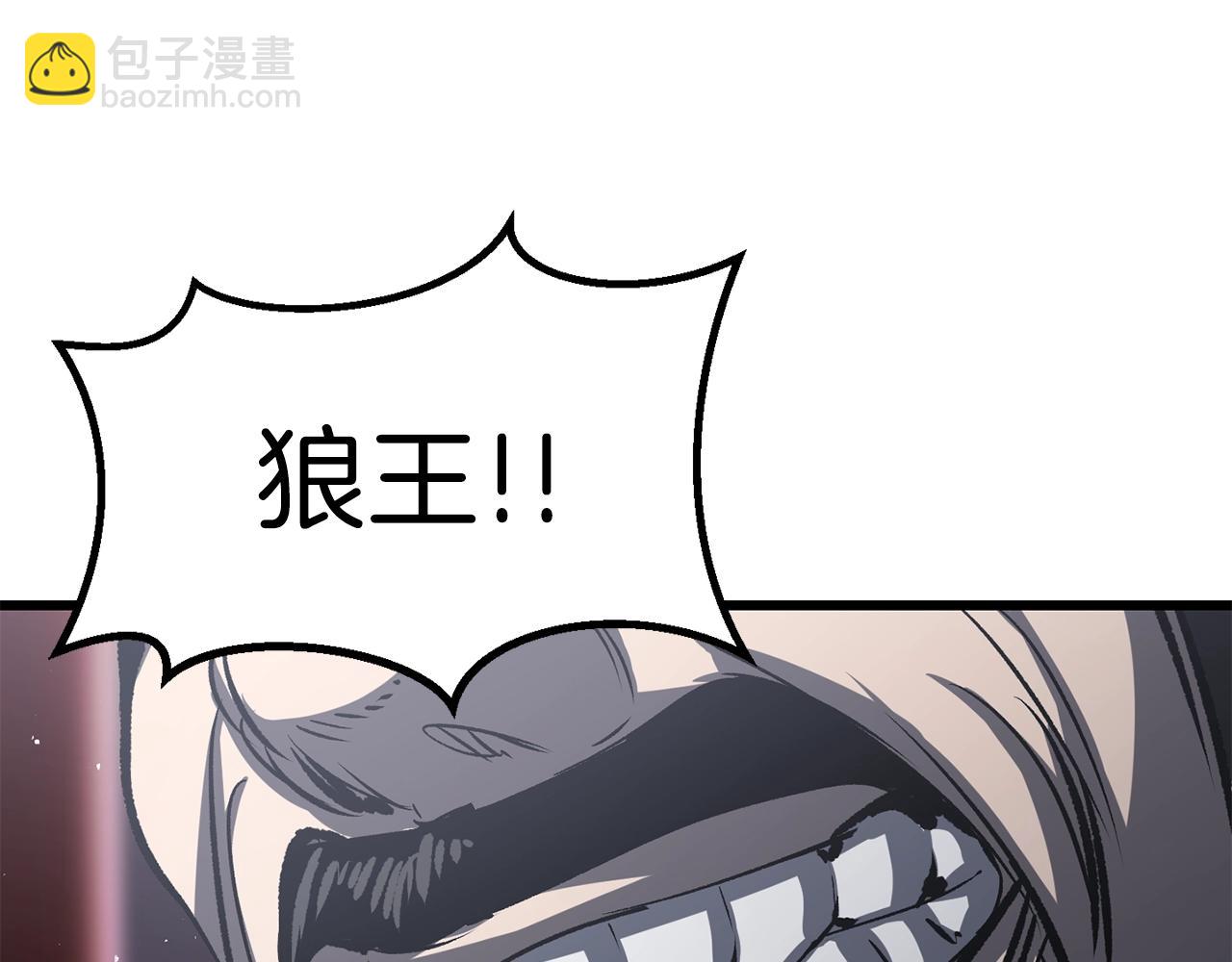 拔劍九億次 - 第189話 狼王(4/5) - 6