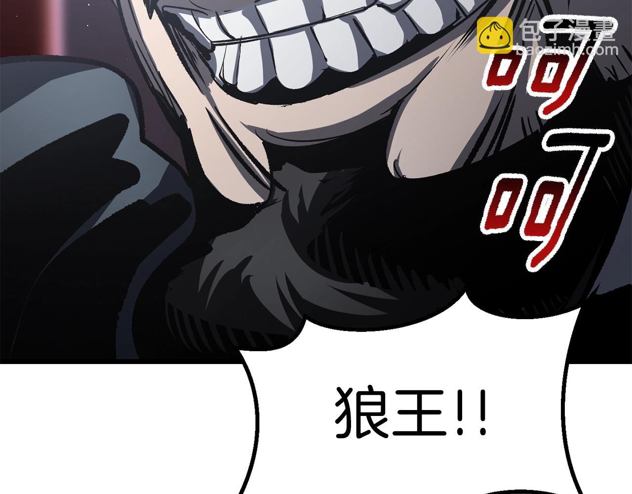 拔劍九億次 - 第189話 狼王(4/5) - 7