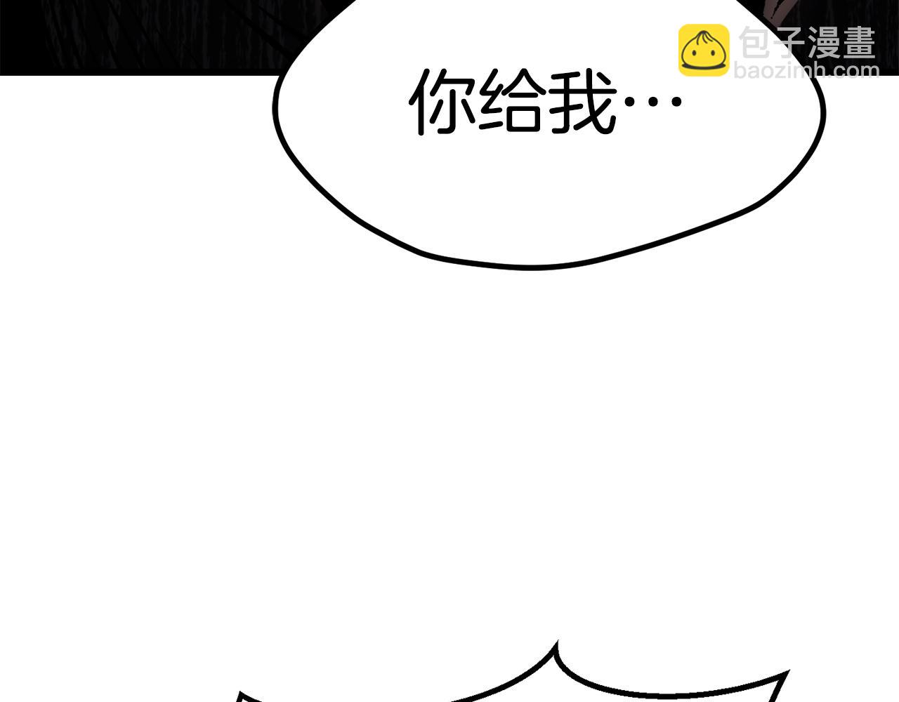 拔劍九億次 - 第189話 狼王(4/5) - 8