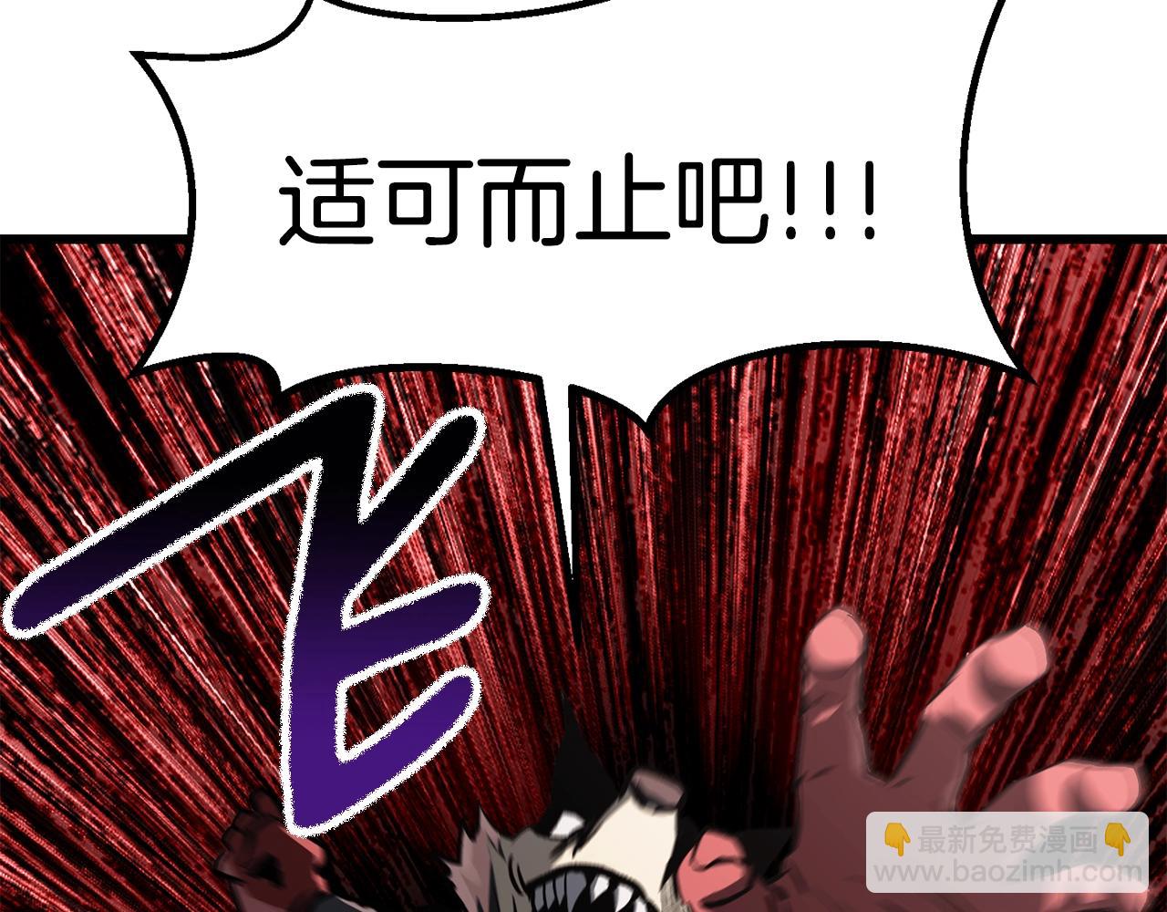 拔劍九億次 - 第189話 狼王(4/5) - 1