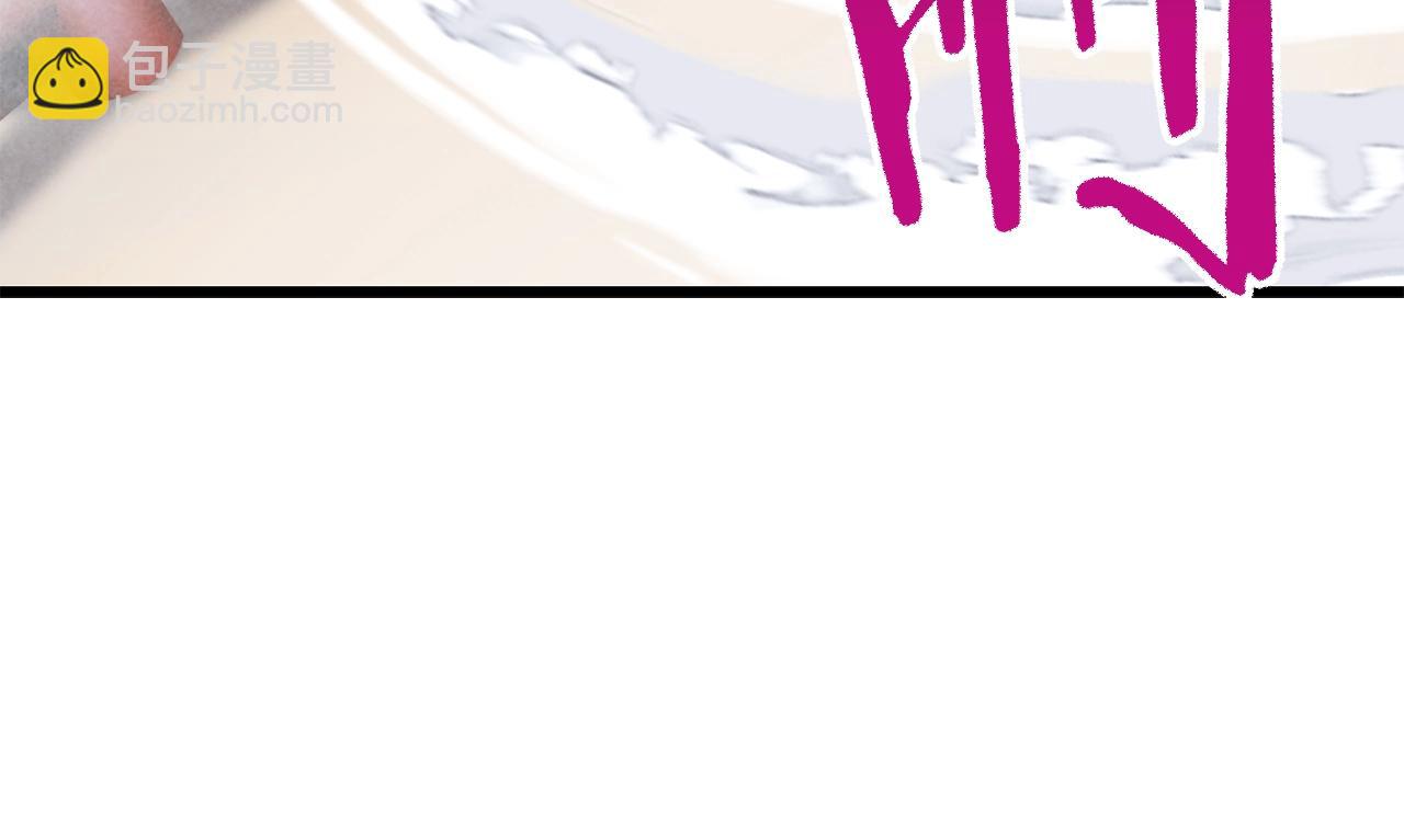 拔劍九億次 - 第189話 狼王(4/5) - 3