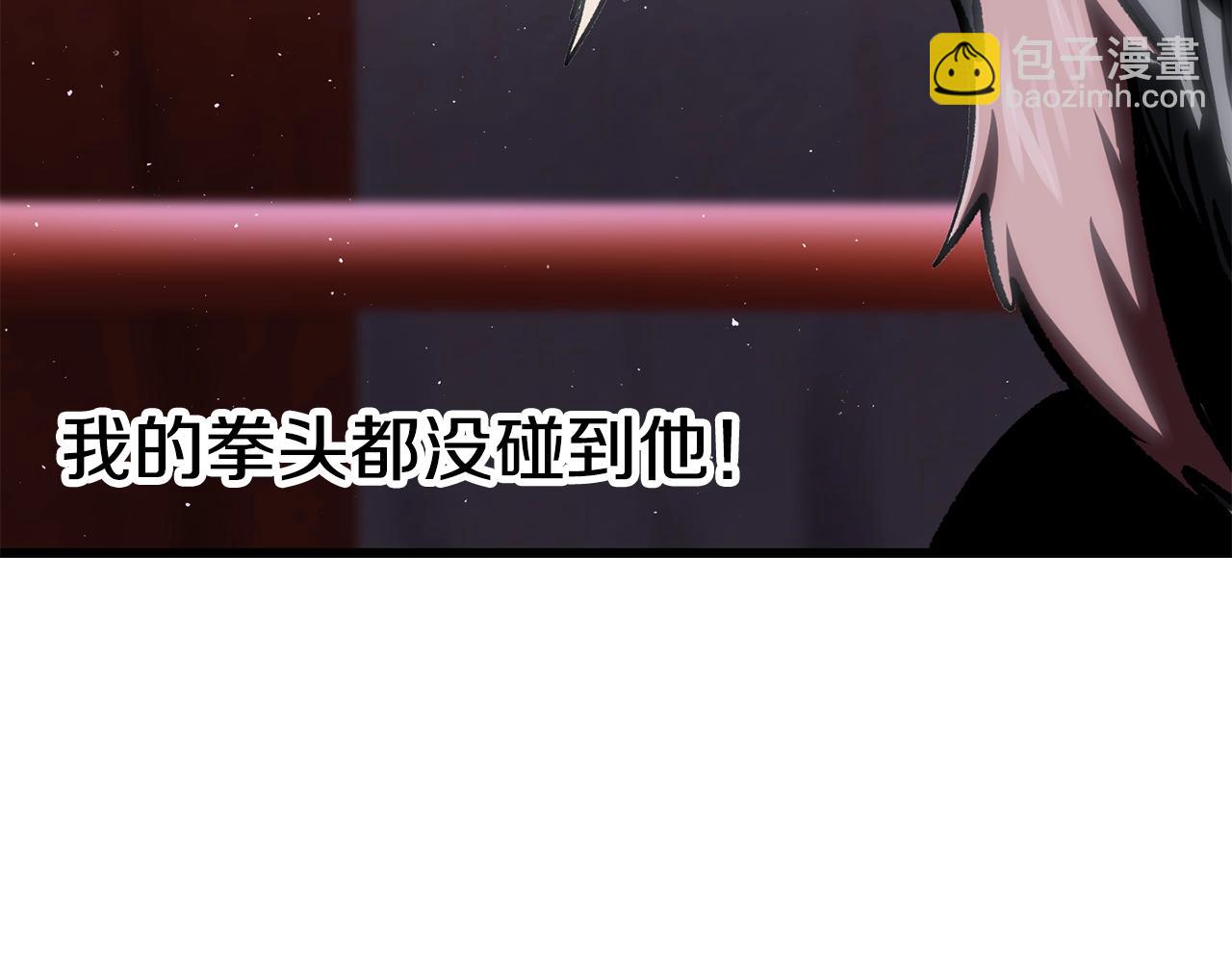 拔劍九億次 - 第189話 狼王(4/5) - 1