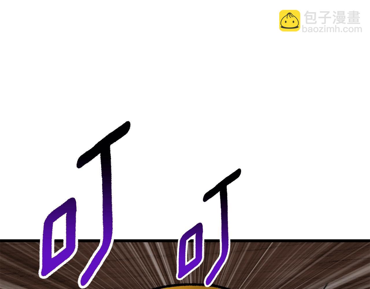 拔劍九億次 - 第189話 狼王(4/5) - 2