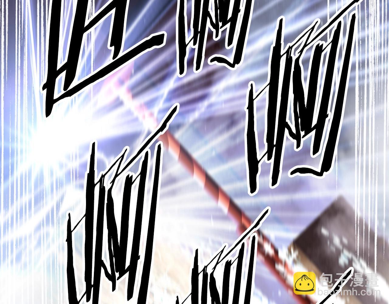 拔劍九億次 - 第189話 狼王(5/5) - 4