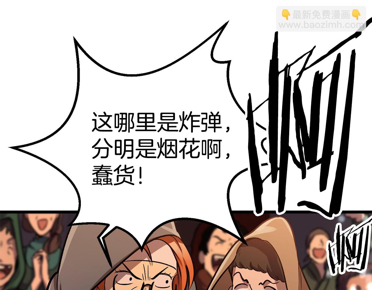 拔劍九億次 - 第189話 狼王(5/5) - 2