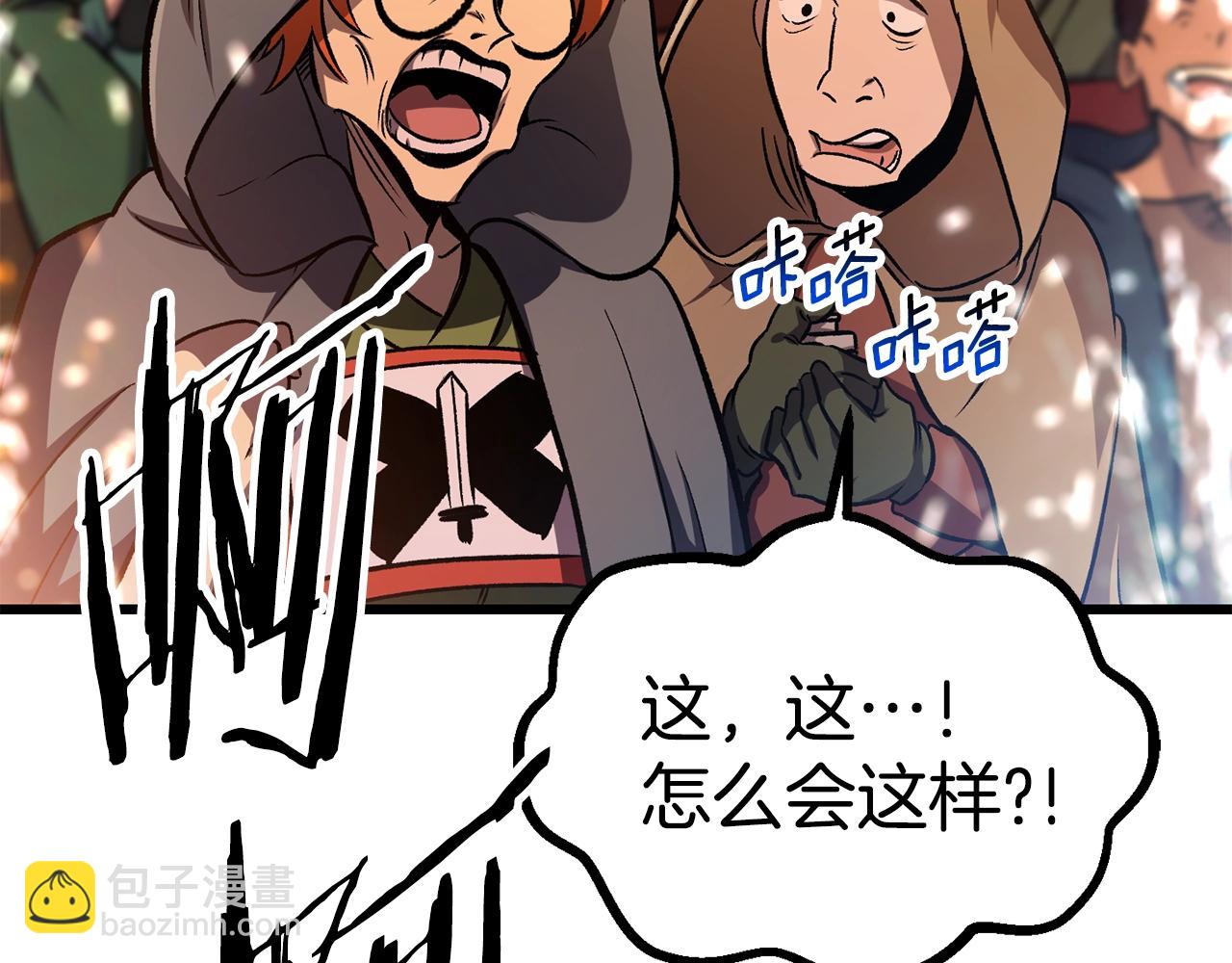 拔劍九億次 - 第189話 狼王(5/5) - 3