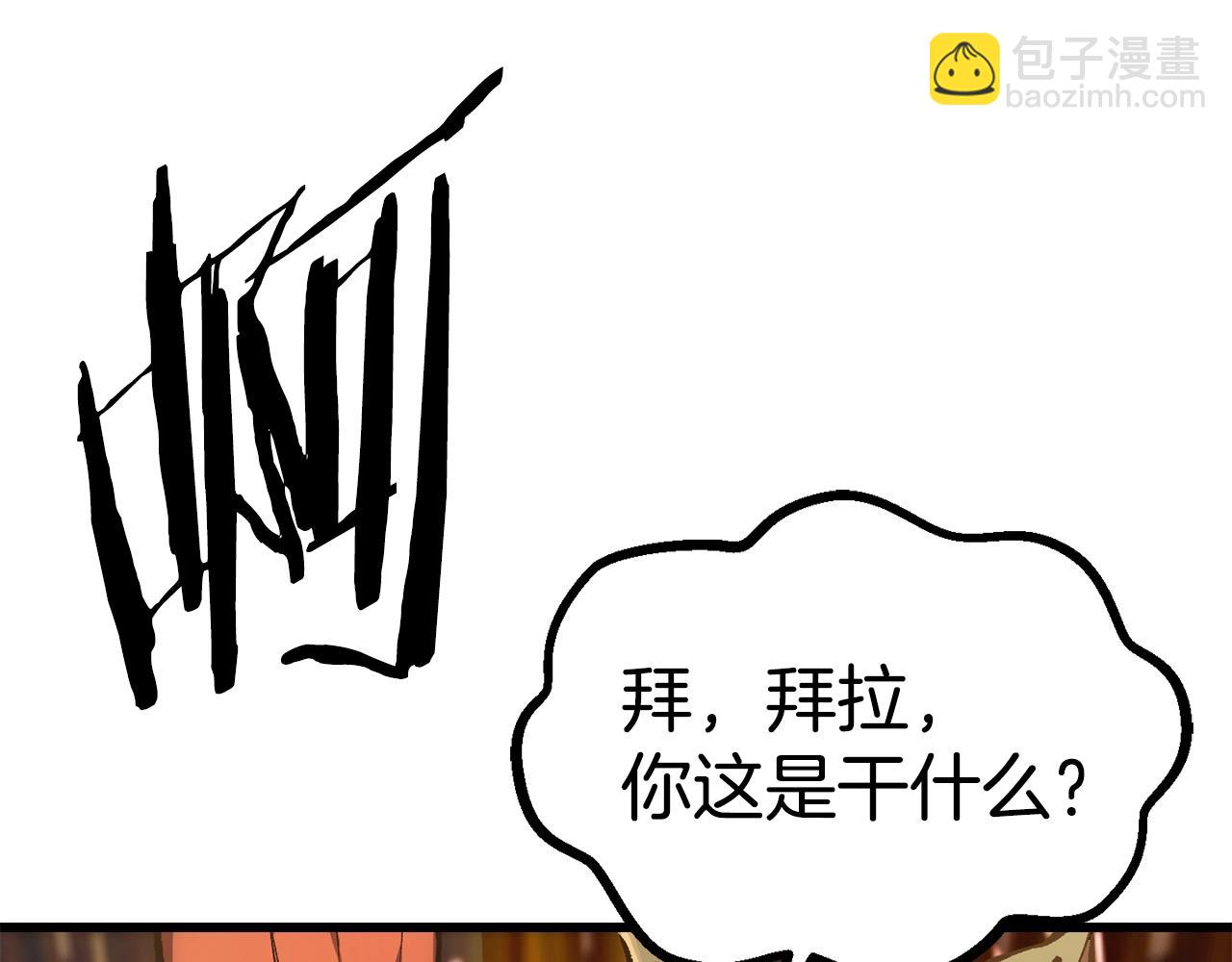 拔劍九億次 - 第189話 狼王(5/5) - 6