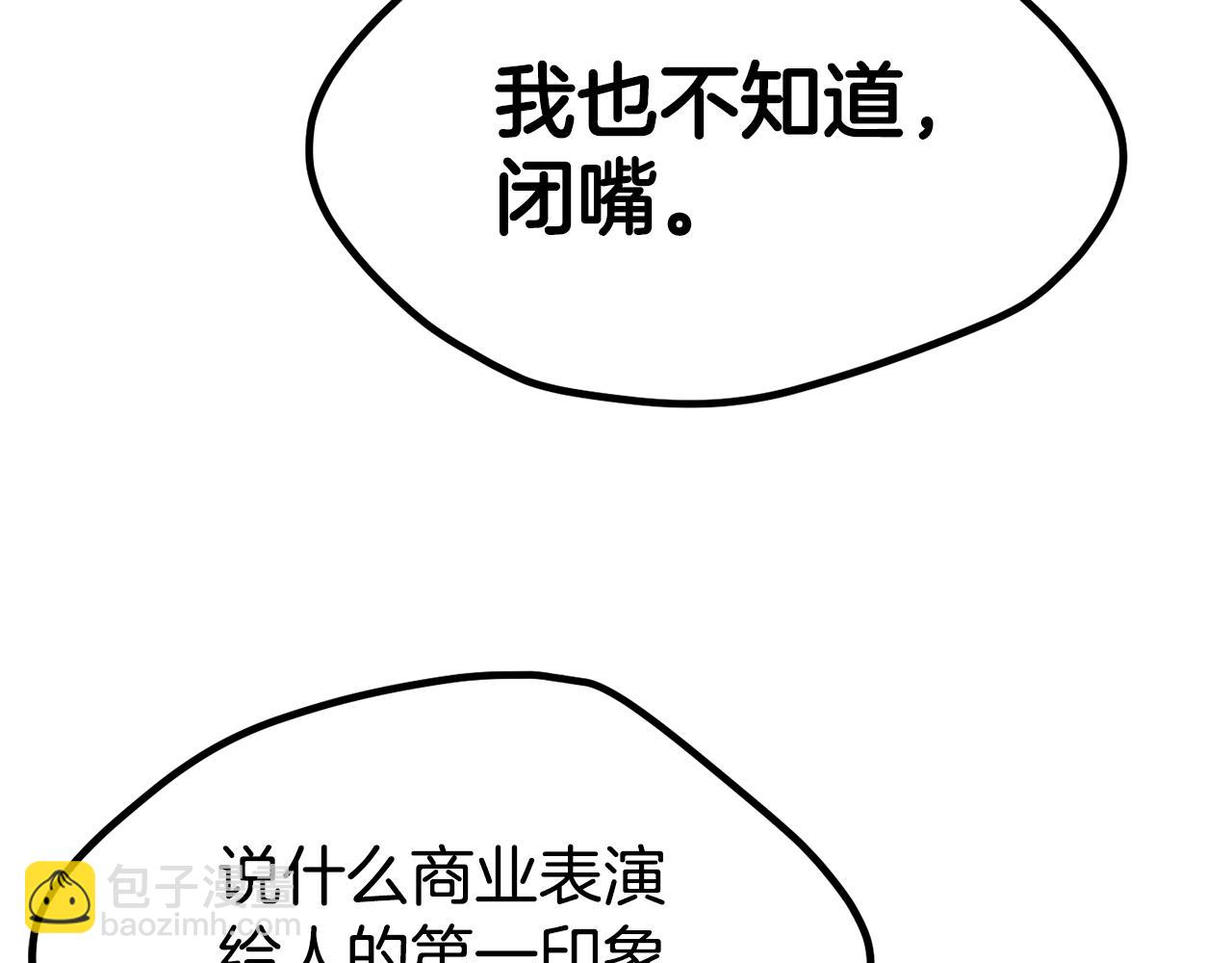 拔劍九億次 - 第189話 狼王(5/5) - 2