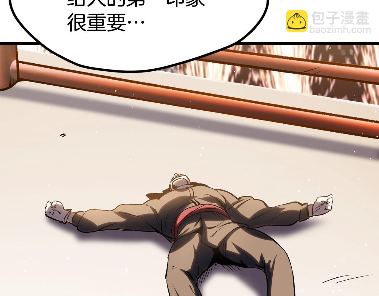 拔劍九億次 - 第189話 狼王(5/5) - 3