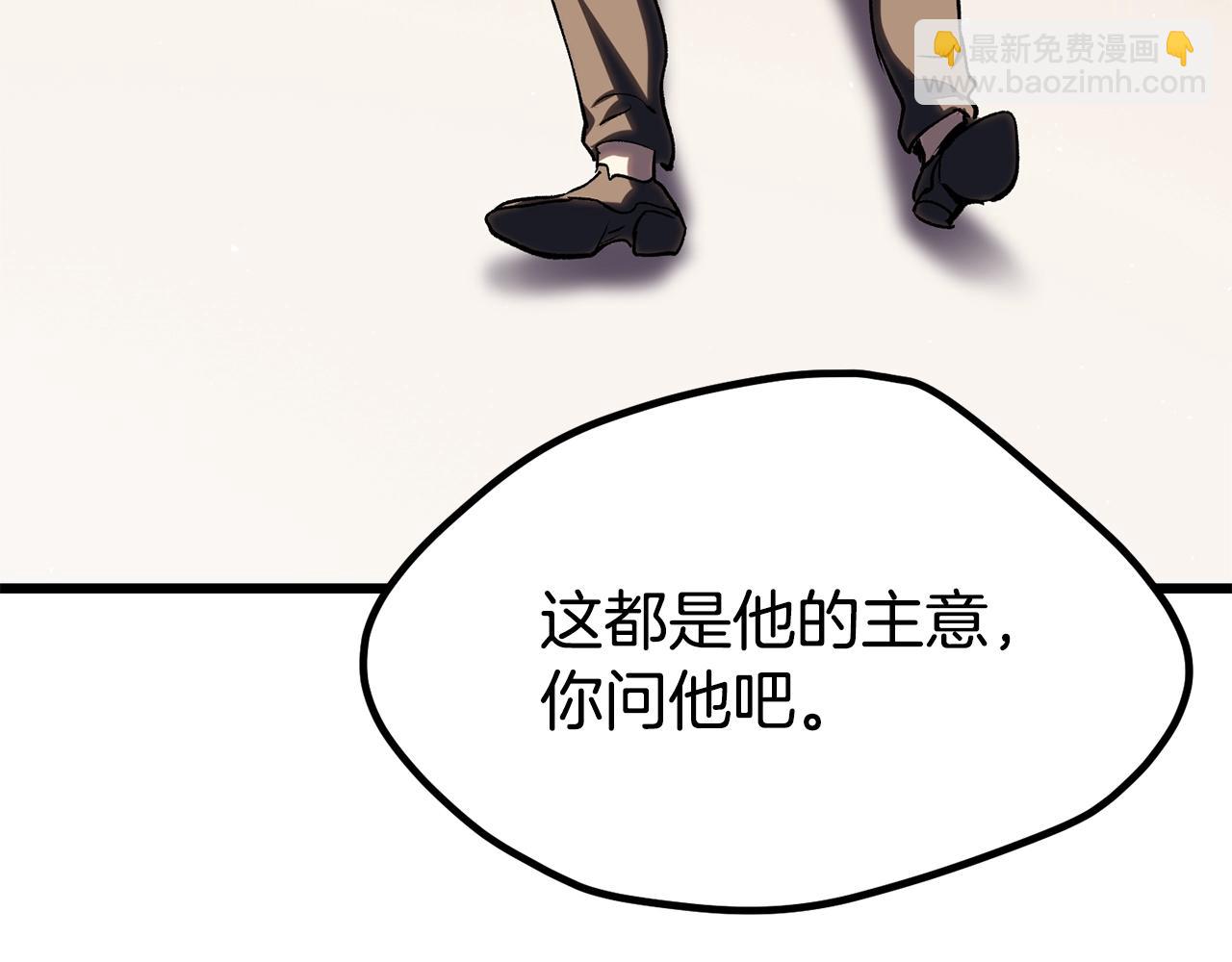 拔劍九億次 - 第189話 狼王(5/5) - 4