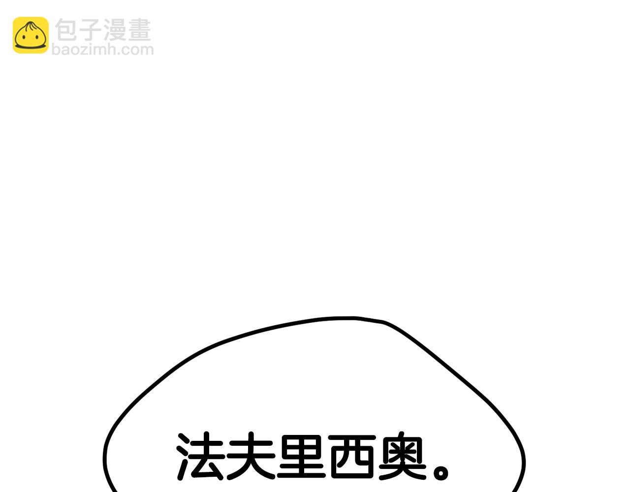 拔劍九億次 - 第189話 狼王(5/5) - 5