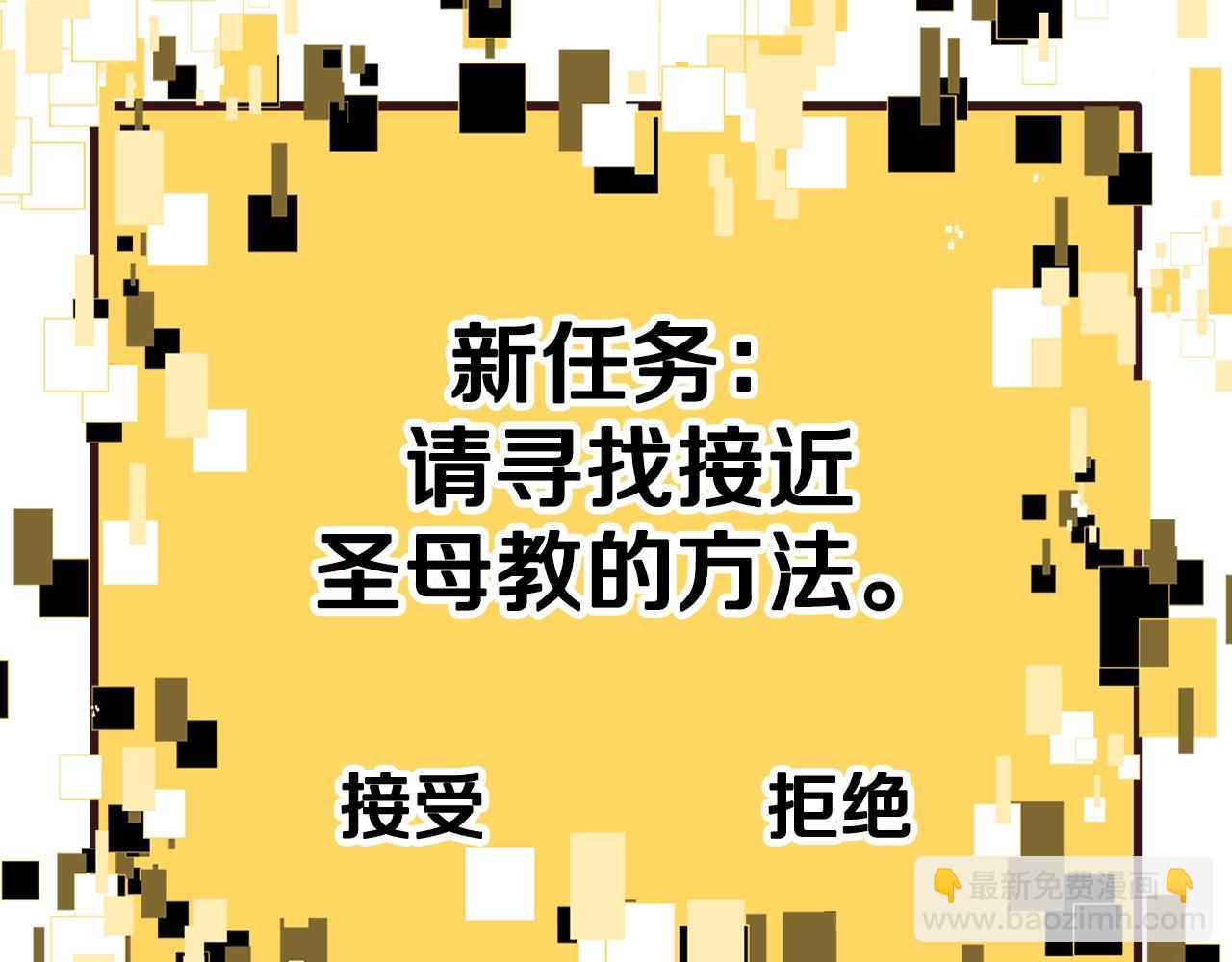 拔劍九億次 - 第189話 狼王(5/5) - 5