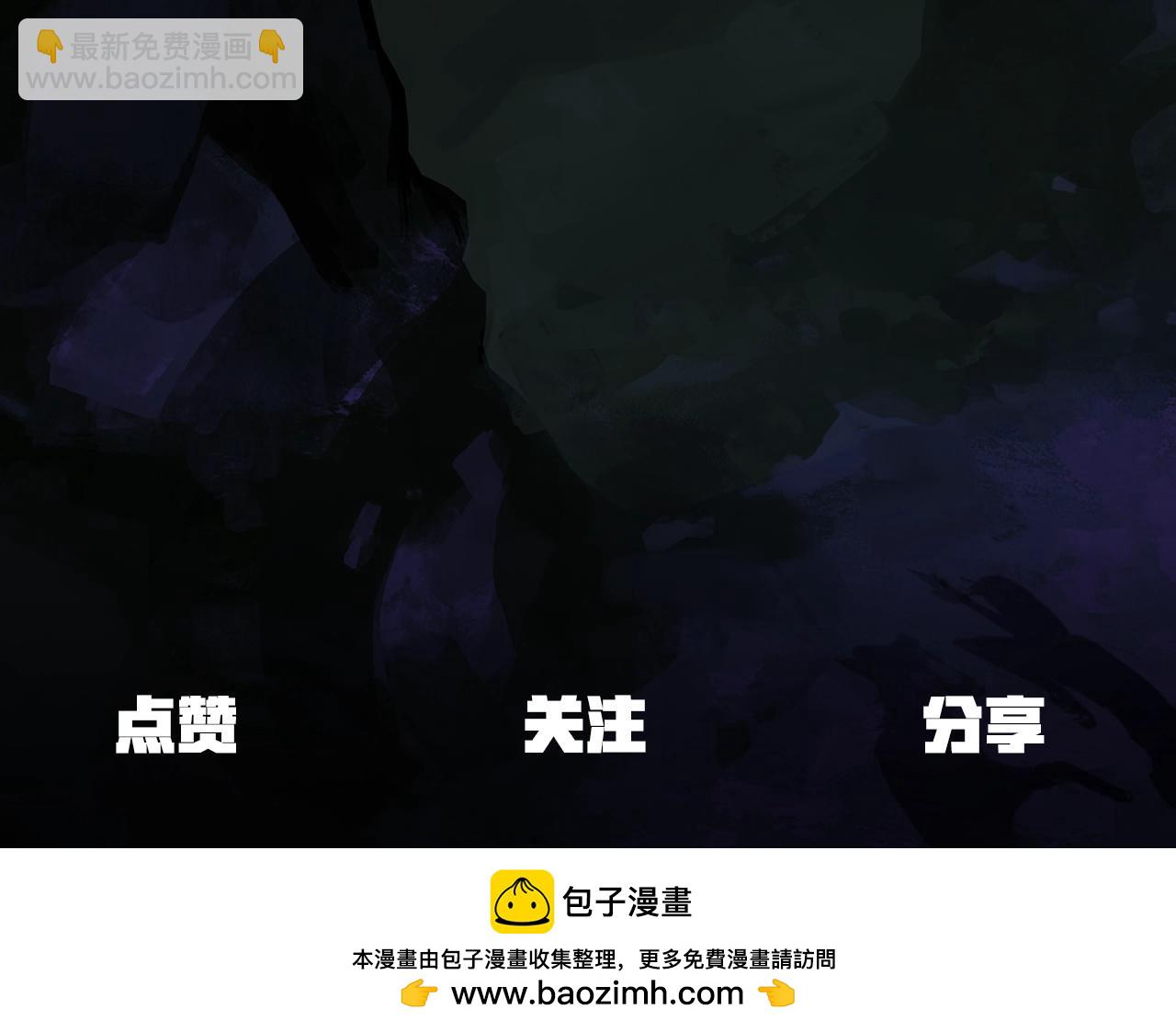 拔劍九億次 - 第189話 狼王(5/5) - 2