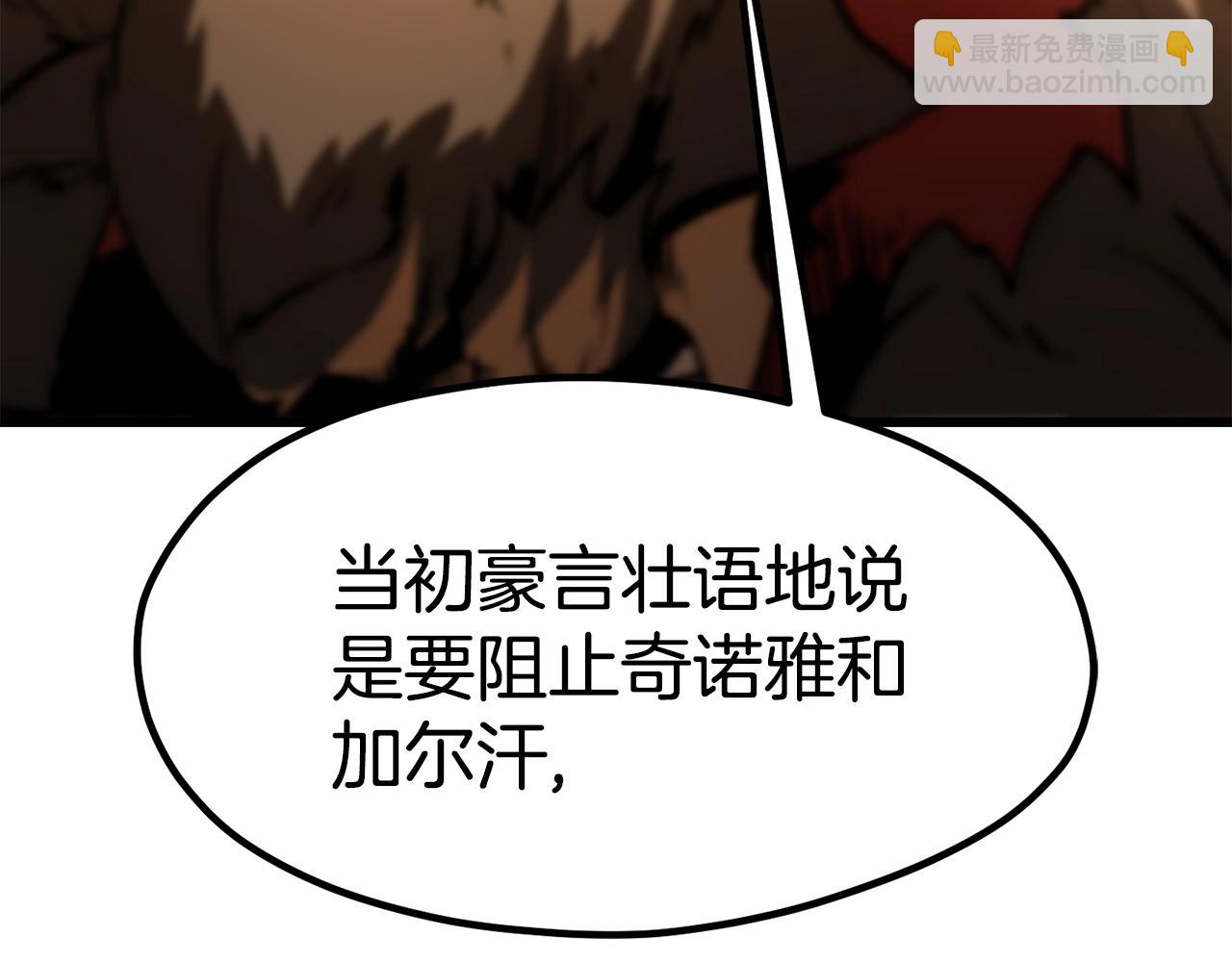 拔劍九億次 - 第189話 狼王(1/5) - 6