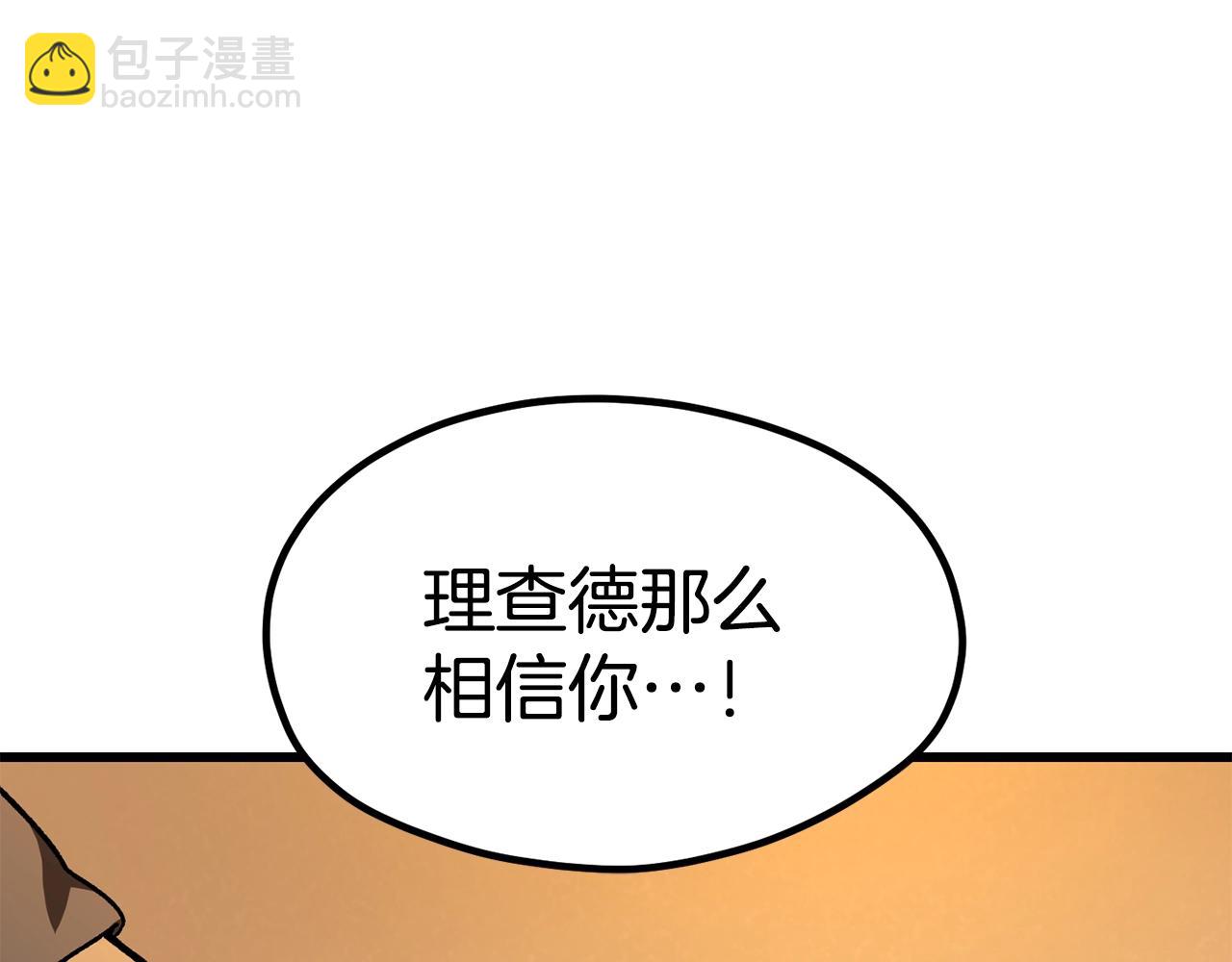 拔劍九億次 - 第189話 狼王(1/5) - 2