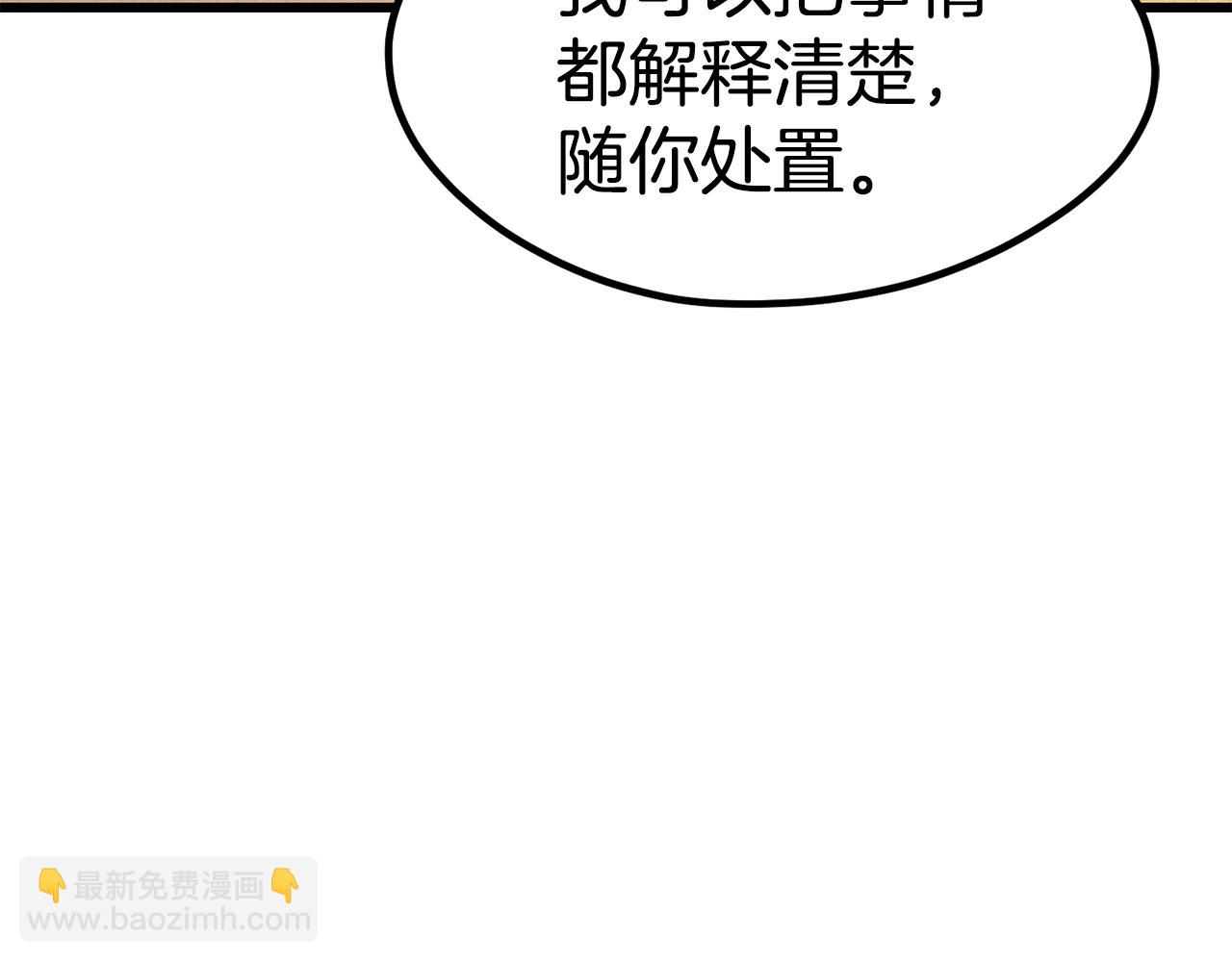 拔劍九億次 - 第189話 狼王(2/5) - 1